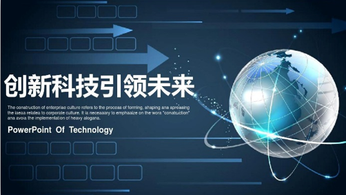 科技
