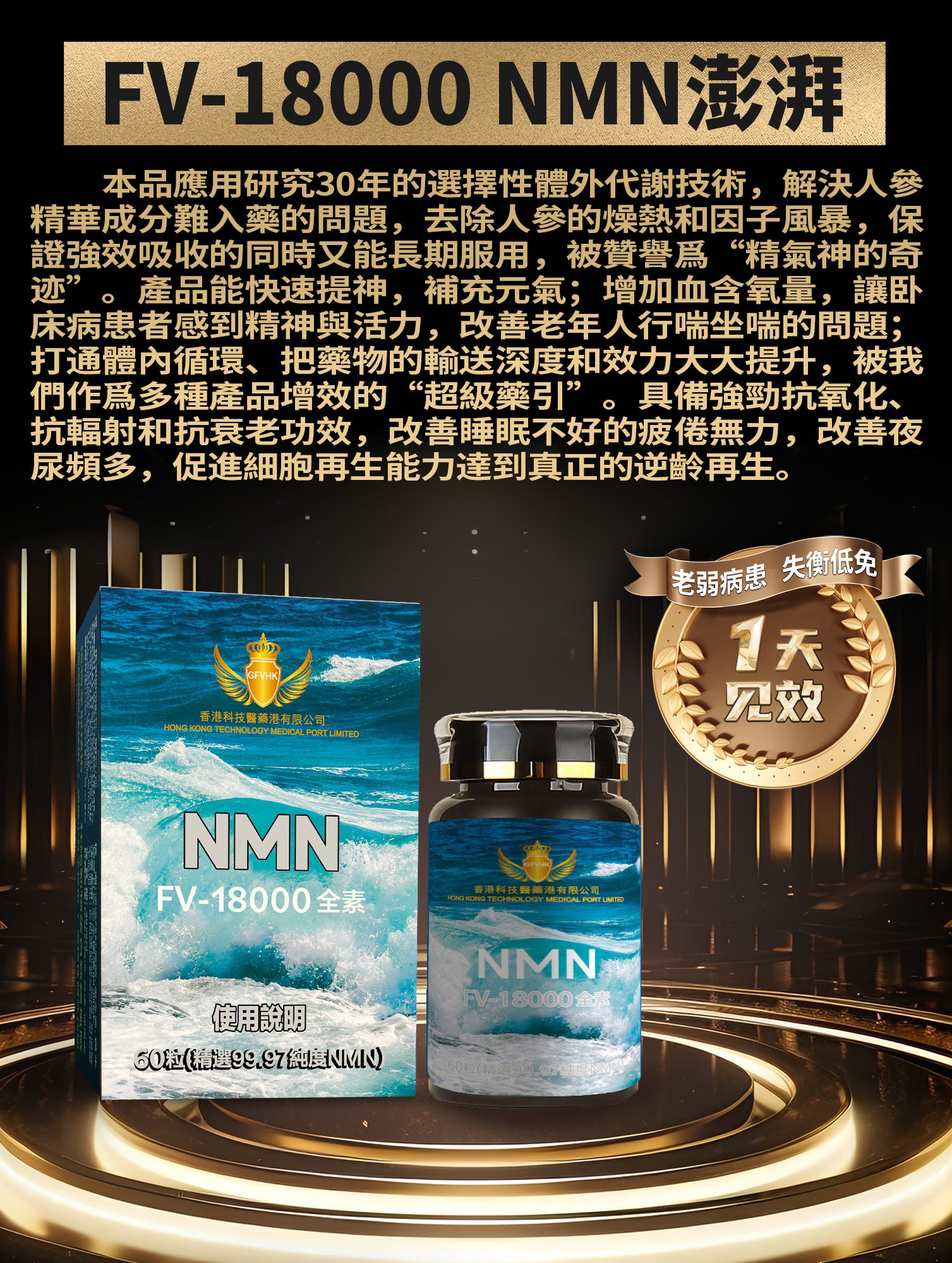 NMN 澎湃